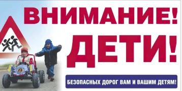 «Внимание – Дети!» «Внимание – Дети!».